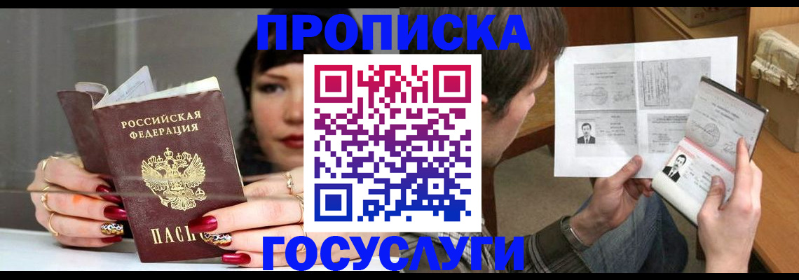 пропишу в квартире в Искитиме