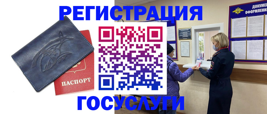 регистрация для школы в Искитиме