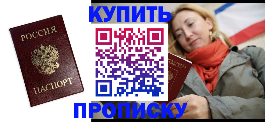 временная регистрация госуслуги в Искитиме