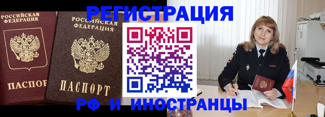купить прописку в Искитиме