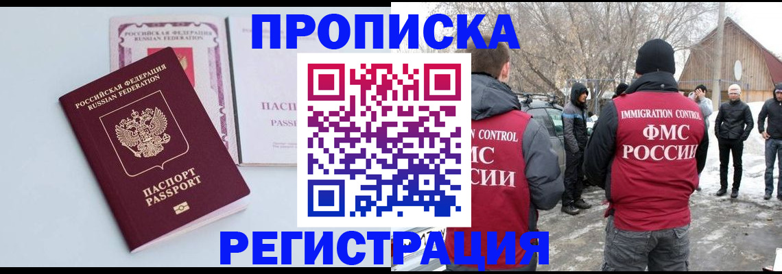 прописка поиск в Искитиме