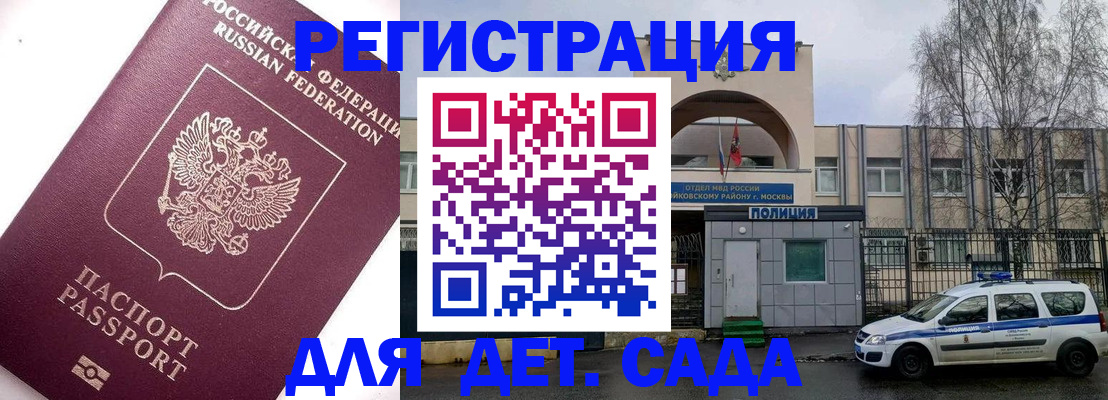 временная регистрация в Искитиме