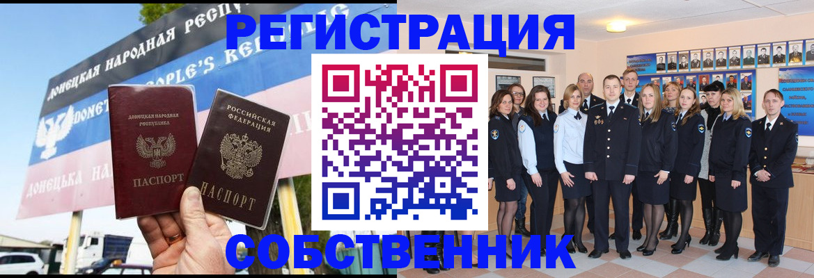 прописка в Искитиме